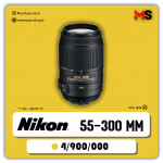 لنز نیکون AF-S 55-300mm f/4-5.6G ED VR دست دوم